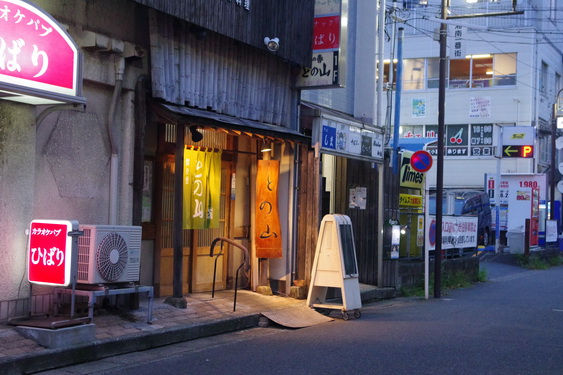 大船のとのやまとパスタ屋さん_10.jpg